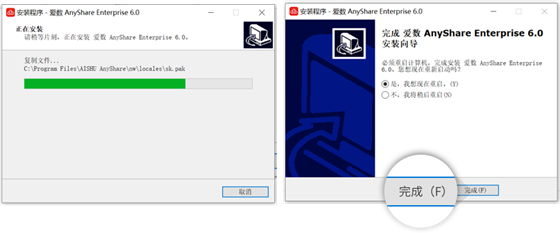 爱数anyshare
