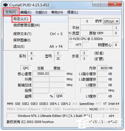 CrystalCPUID(CPU检测超频工具)
