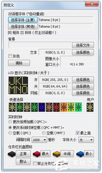 CrystalCPUID(CPU检测超频工具)