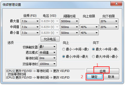 CrystalCPUID(CPU检测超频工具)