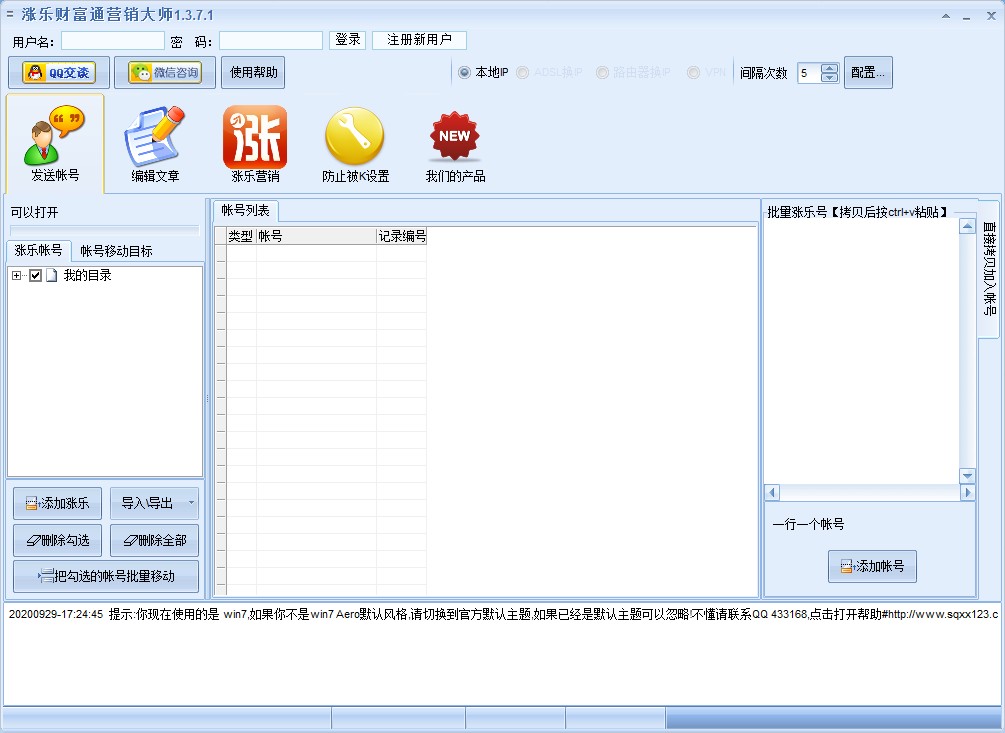 石青涨乐财富通营销大师