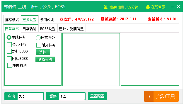 新浪韩信传辅助工具