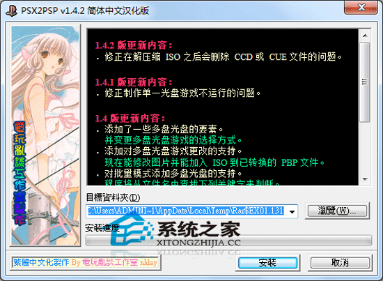 PSX2PSP