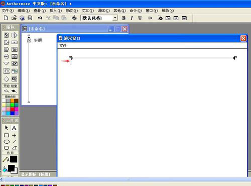 Authorware(多媒体创作工具)