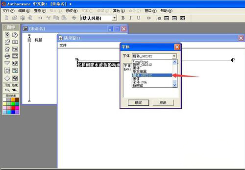 Authorware(多媒体创作工具)