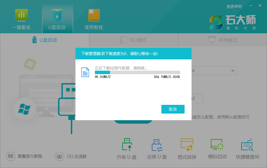 Win11官方纯净系统专业版V2023.02