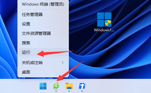 win11电脑关机提示有程序阻止关机详细解决步骤