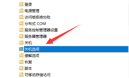 win11电脑关机提示有程序阻止关机详细解决步骤
