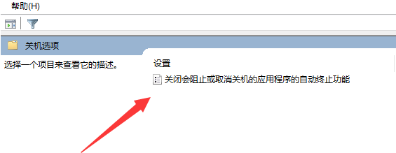 win11电脑关机提示有程序阻止关机详细解决步骤