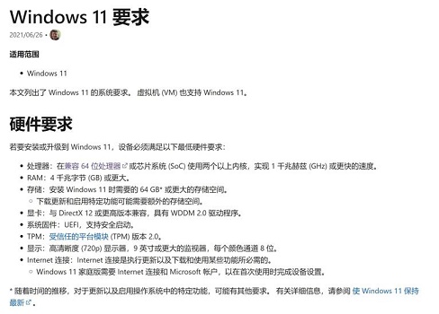 6代cpu可以升级Win11吗?6代cpu是否可以装Win11详细介绍