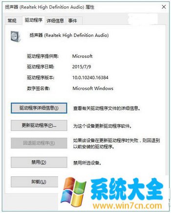 win10电脑没声音了如何恢复 win10电脑没声音怎么回