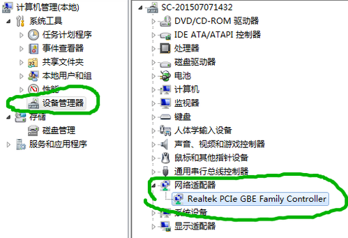 win7网络适配器驱动怎么安装?win7网络适配器安装教程