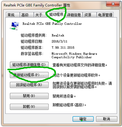 win7网络适配器驱动怎么安装?win7网络适配器安装教程