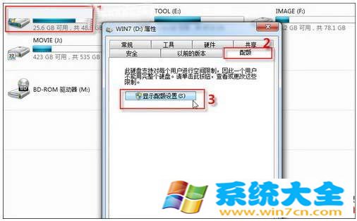 Win7系统保护功能可恢复误删文件