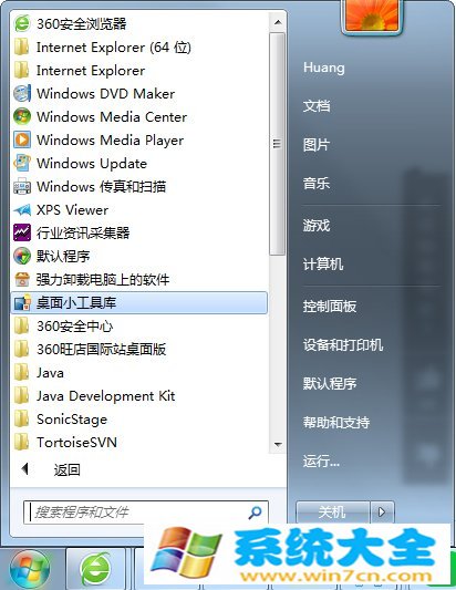 Win7系统获取Win10系统图标关闭的方法