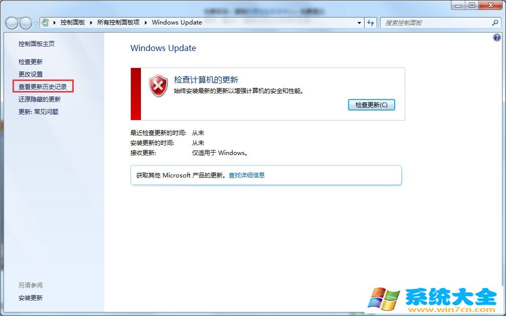 Win7系统获取Win10系统图标关闭的方法