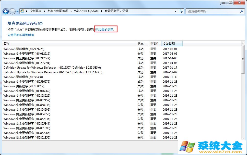 Win7系统获取Win10系统图标关闭的方法