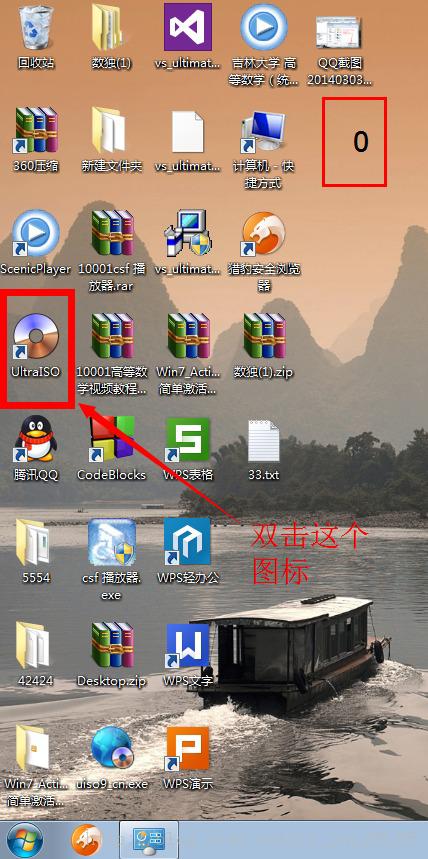 安装Windows7步骤