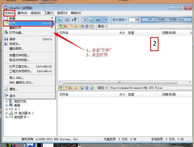 安装Windows7步骤