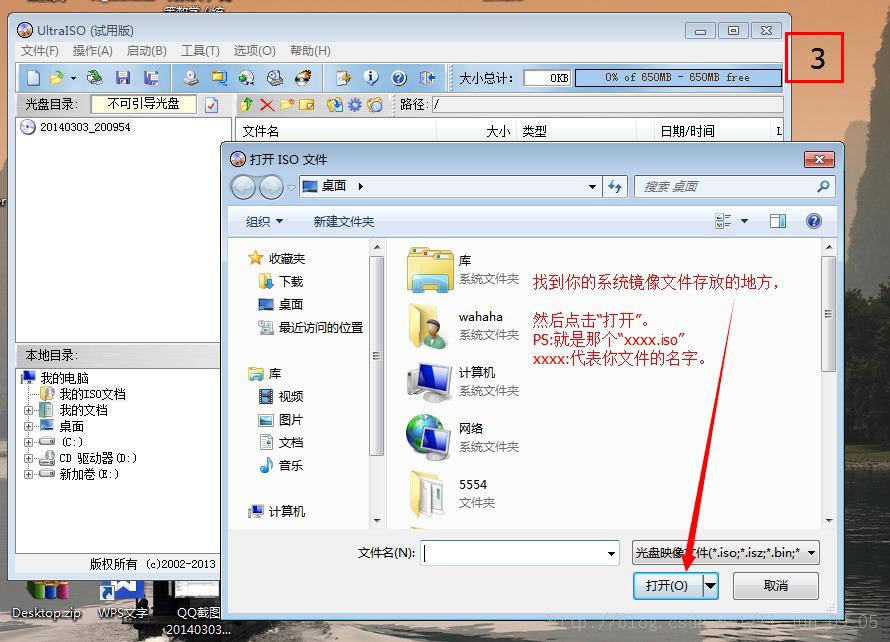 安装Windows7步骤