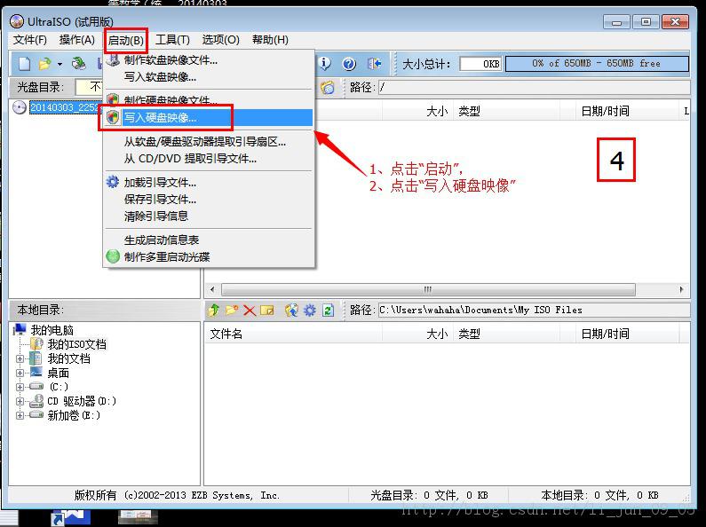 安装Windows7步骤