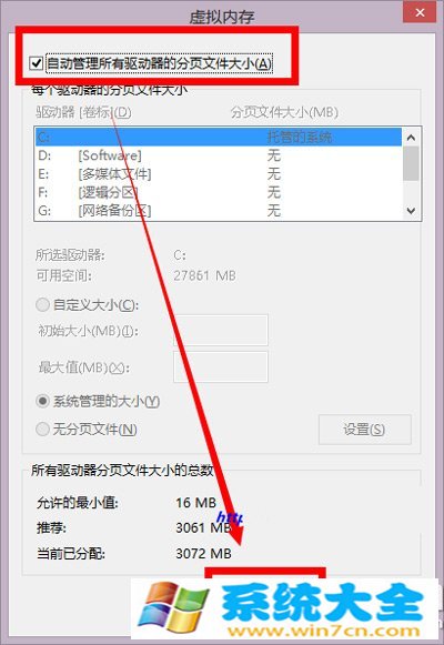 win8.1开机黑屏一段时间怎么回事