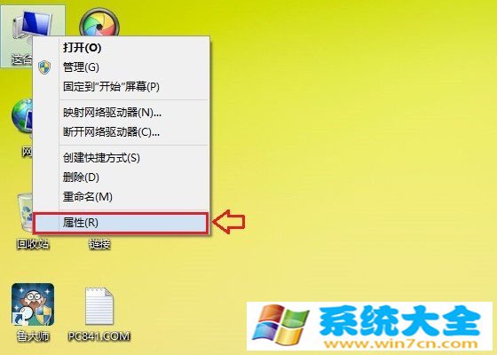 Win8.1系统怎么样查看系统版本 查看Win8.1版本的简