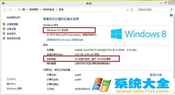 Win8.1系统怎么样查看系统版本 查看Win8.1版本的简