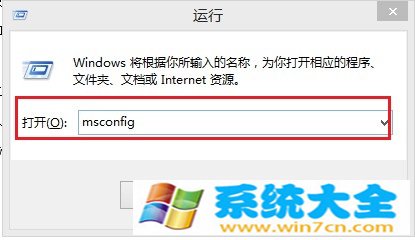 Win8.1进入安全模式办法