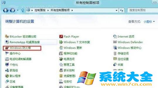 win8系统设置时间的办法