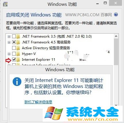 Win8.1如何卸载ie11 Win8.1卸载IE11的办法