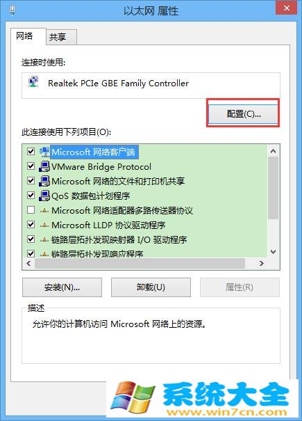 win8.1休眠断网如何取消电脑休眠断网