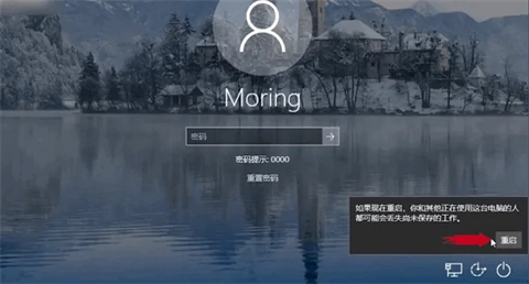Win10忘记开机密码怎么办不用U盘？
