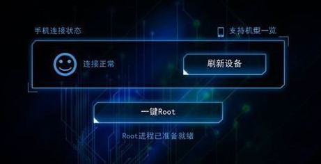 Kingroot一键root怎么用,知识兔小编告诉你如何使用Kingroot一键root