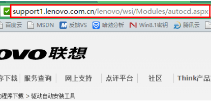 联想驱动一键安装,知识兔小编告诉你联想电脑怎样一键装驱动