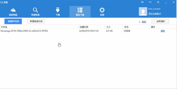 Speedpan(速盘)2021