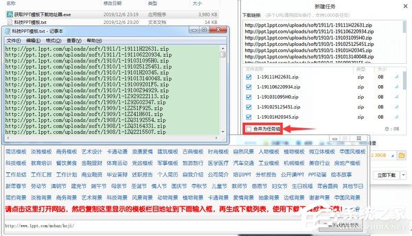 获取PPT模板下载地址器