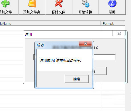 PDF转Word工具