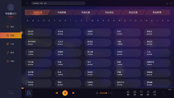 I歌霸电脑版下载