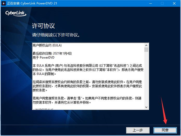 CyberLink