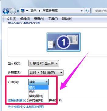 win7屏幕旋转90度怎么恢复?win7屏幕旋转90度显示调回方法