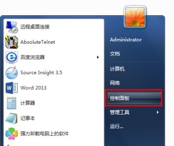 win7系统怎么修改盘符名称？win7盘符名称更改教程