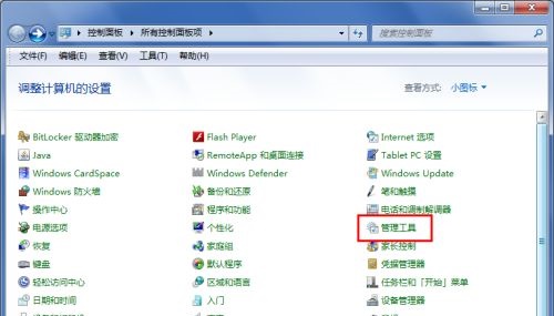 win7系统怎么修改盘符名称？win7盘符名称更改教程