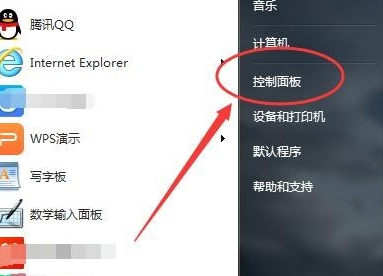 win7怎么开启虚拟键盘?win7虚拟键盘启动方法