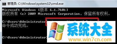 win7电脑如何在命令提示符窗口中删除电脑用户账