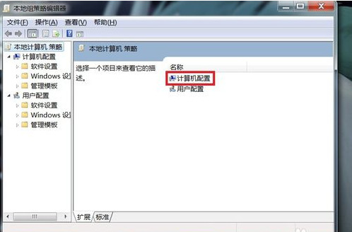 win7电脑点关机没有反应怎么办?win7无法关机解决方法