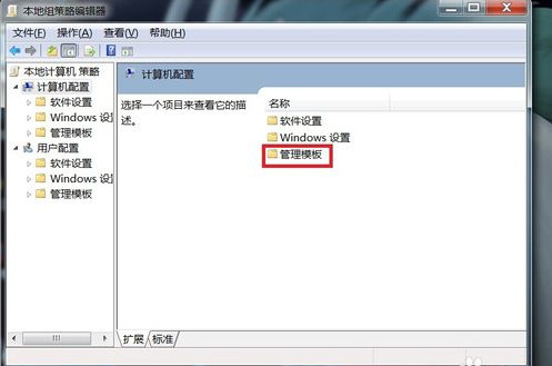 win7电脑点关机没有反应怎么办?win7无法关机解决方法