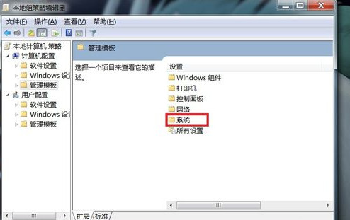 win7电脑点关机没有反应怎么办?win7无法关机解决方法