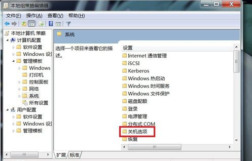 win7电脑点关机没有反应怎么办?win7无法关机解决方法