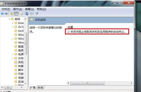 win7电脑点关机没有反应怎么办?win7无法关机解决方法